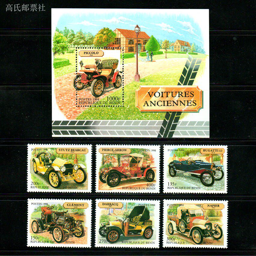 Vintage Collectible Stamps - Benin Post Y1998 Classic Car of