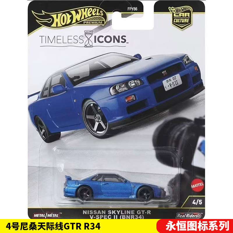 Mattel Hot Wheels 1/64 Collect - Mattel Collectible & Vintage Dolls recension och pris