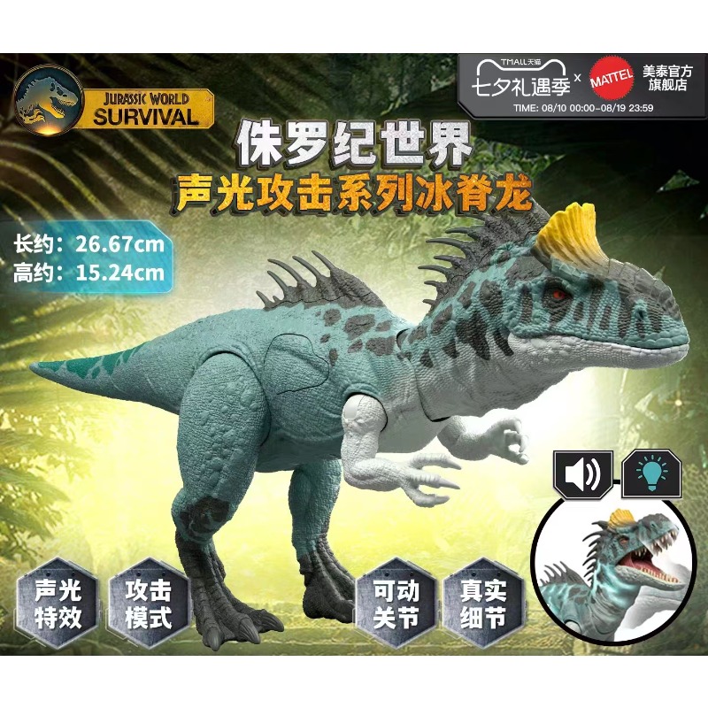 Original MATTEL Jurassic World - Mattel Collectible & Vintage Dolls recension och pris